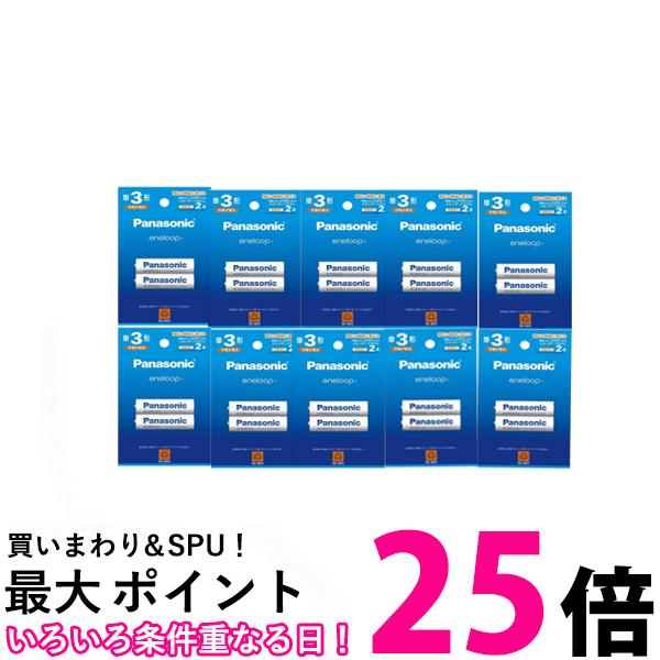 Ｐａｎａｓｏｎｉｃ エネループ充電式電池単3 20 20本 BK-3MCC 全商品オープニング価格 20本