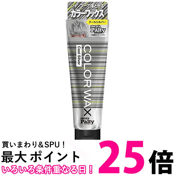 10個仕掛ける メンズパルティ 色つや蝋涙 冷やりとしたしろがね色 70g 髪の毛蝋涙 ダリヤ 貨物輸送無料 【SK22791】