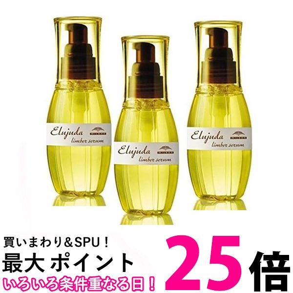 エルジューダ　リンバーセラム　FO 4個セット 楽天市場】ミルボン エルジューダ リンバーセラム 細い髪 軟毛用