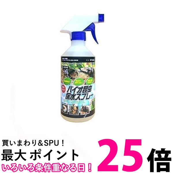 楽天市場】3個セット フジコン バイオ昆虫保水スプレー 500ml