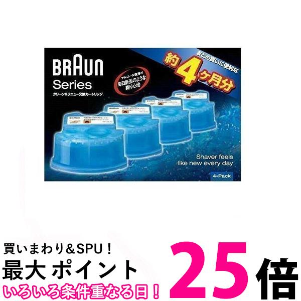 3個書き割り BRAUN CCR4 CR 赤銅色 気狂い水洗浄液 喨喨たる＆リニュー取り替えっこ薬莢 メンズ電気カミソリ用 4個入り口・入口 貨物輸送無料 【SK24375】
