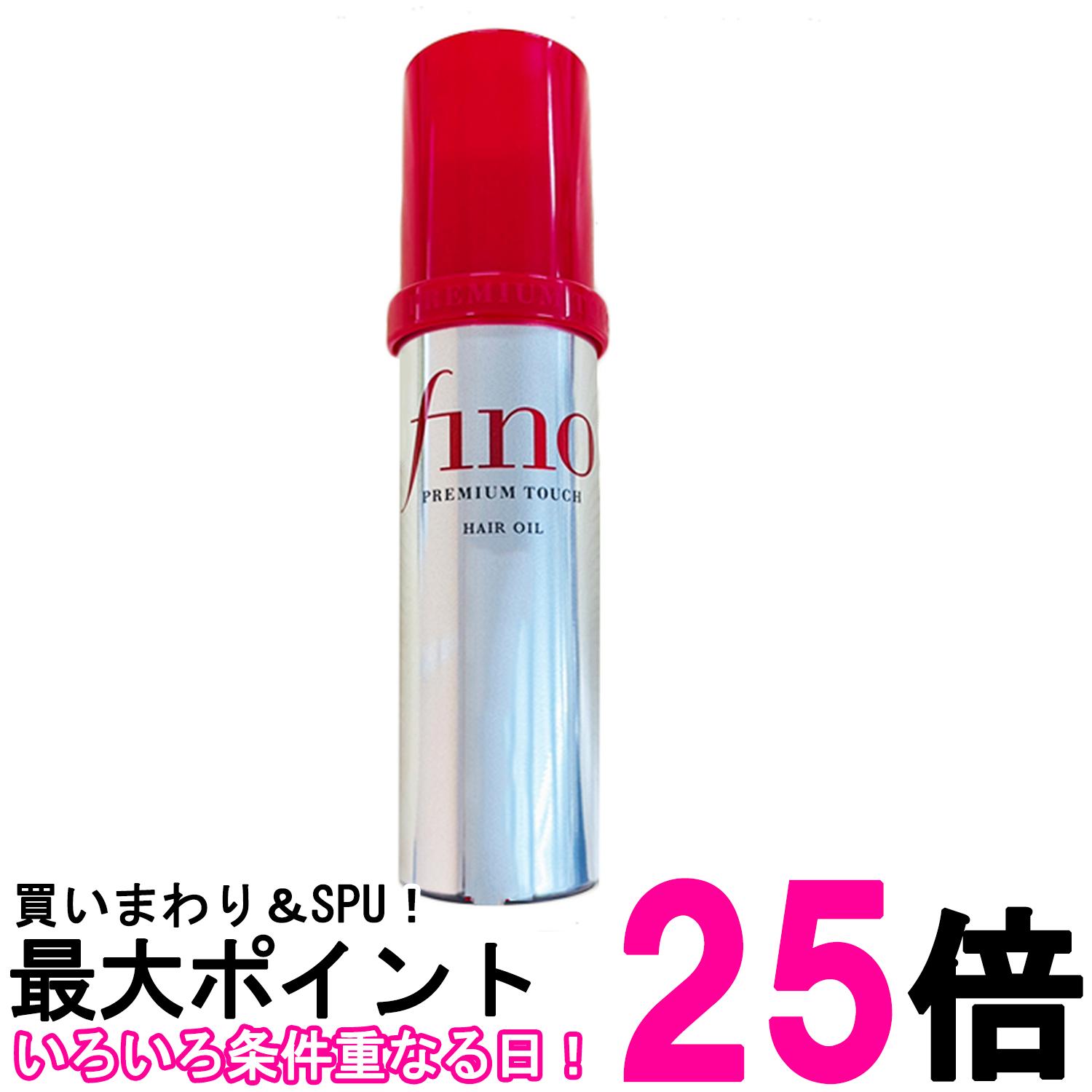 楽天市場】3個セット 資生堂 フィーノ 浸透美容液ヘアオイル 70mL