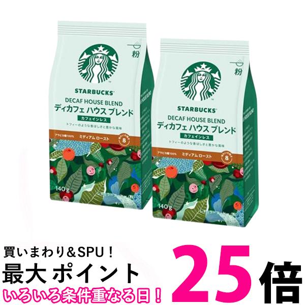 スターバックス ディカフェ ハウスブレンド 粉 793g×4袋 カフェインレス 楽天市場】【10/4 20:00〜10/9 01:59 エントリーでP5倍】ホット