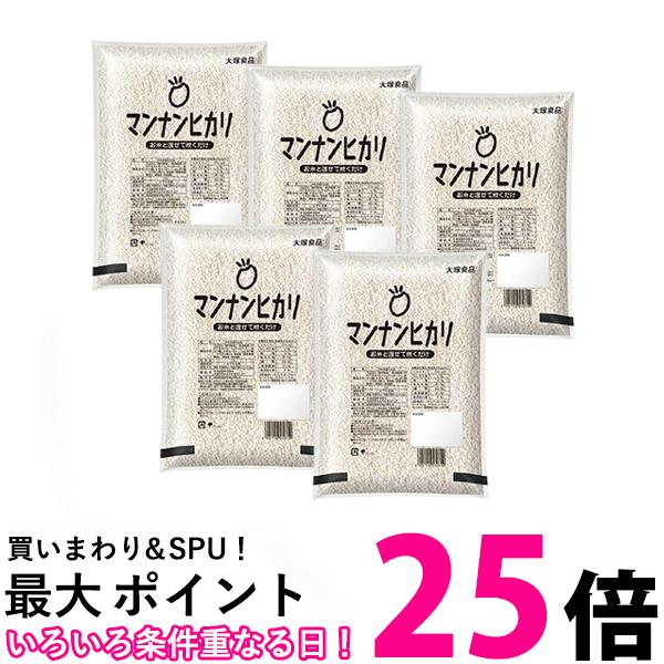 5個セット 大塚食品 マンナンヒカリ 業務用 1kg 送料無料 【SK24742】