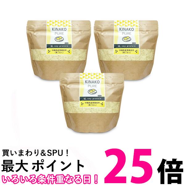3個セット KINAKO PURE きな粉ピュア ソイプロテイン 500g soy protein 人工甘味料不使用 大豆プロテイン プロテイン 送料無料 【SK24799】