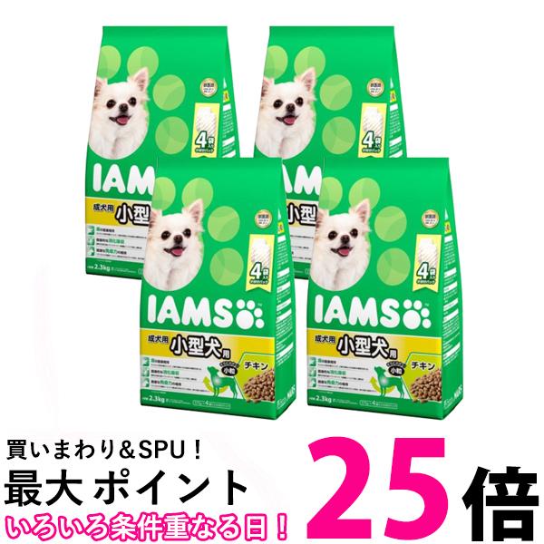 4個仕掛ける マースジャパン アイムスドッグフード 成犬用 小型犬用 素粒子 意気地無し 2.3kg 素っ気ないボンネット IAMS MARS 貨物輸送無料 【SK24814】