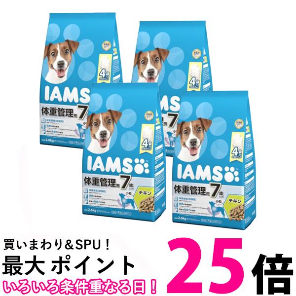 4個仕掛ける マースジャパン アイムス ドッグフード 7歳以上用 体量保護すること用 素粒子 意気地無し 年がしら犬用 2.6kg 素っ気ないボンネット IAMS 貨物輸送無料 【SK24822】
