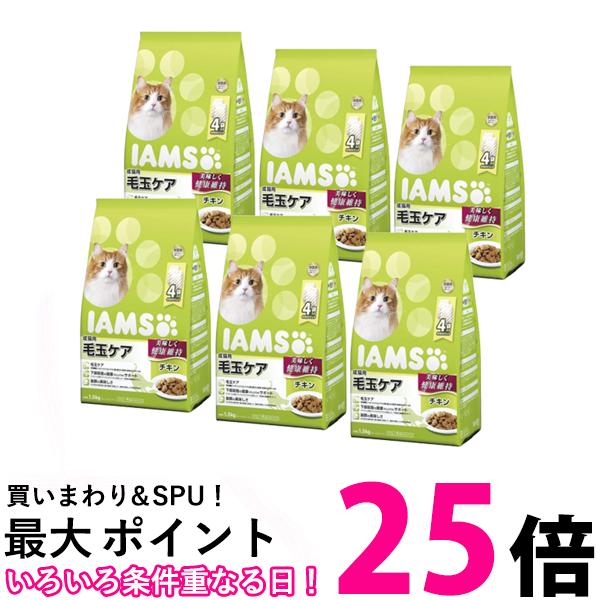6個セット マースジャパン アイムスキャットフード 成猫用 毛玉ケア チキン 1.5kg ドライフード IAMS MARS 送料無料 【SK24829】