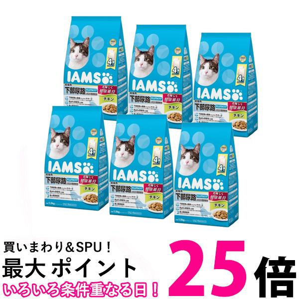6個セット マースジャパン アイムスキャットフード 成猫用 下部尿路とお口の健康維持 チキン 1.5kg ドライフード IAMS MARS 送料無料 【SK24831】
