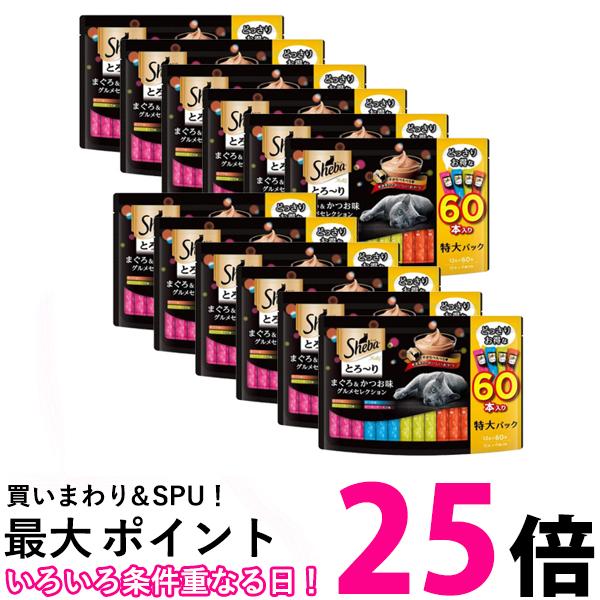 12個セット シーバ とろ~り メルティ まぐろ&かつお味グルメセレクション 12g×60P 送料無料 【SK24912】|THINK RICH STORE