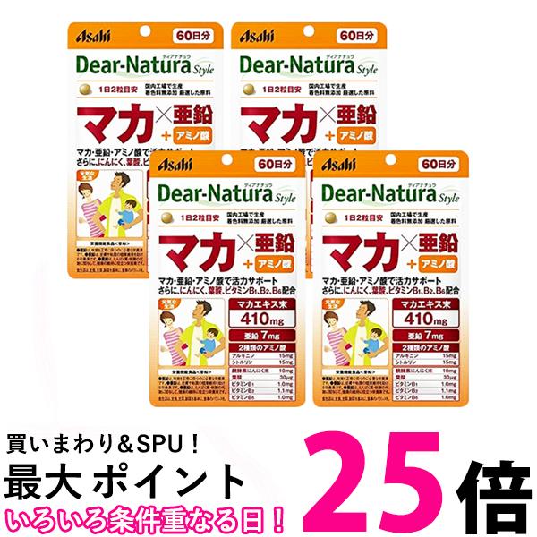 4個書き割り アサヒ ディアナチュラスタイル マカ×ジンク 120粒 (60日分) パウチタイプ Dear Natura 貨物輸送無料 【SK25303】