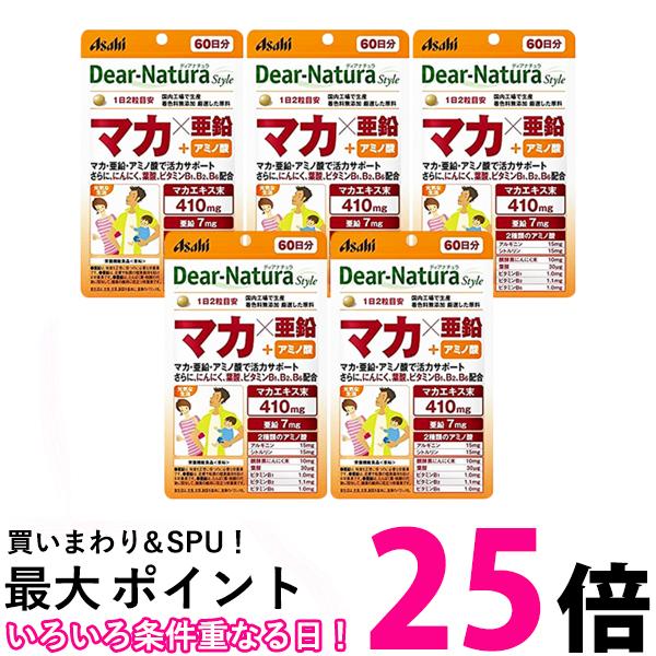 5個書き割り アサヒ ディアナチュラスタイル マカ×ジンク 120粒 (60日分) パウチタイプ Dear Natura 貨物輸送無料 【SK25304】