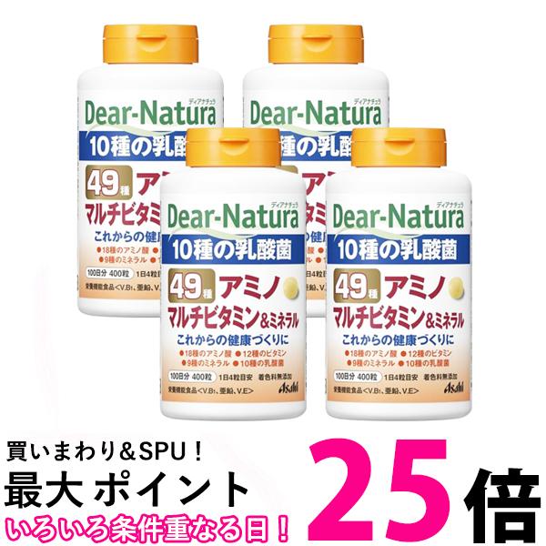 4個セット アサヒ ディアナチュラ 49アミノ マルチビタミン＆ミネラル 400粒(100日分) Dear Natura 送料無料 【SK25311】
