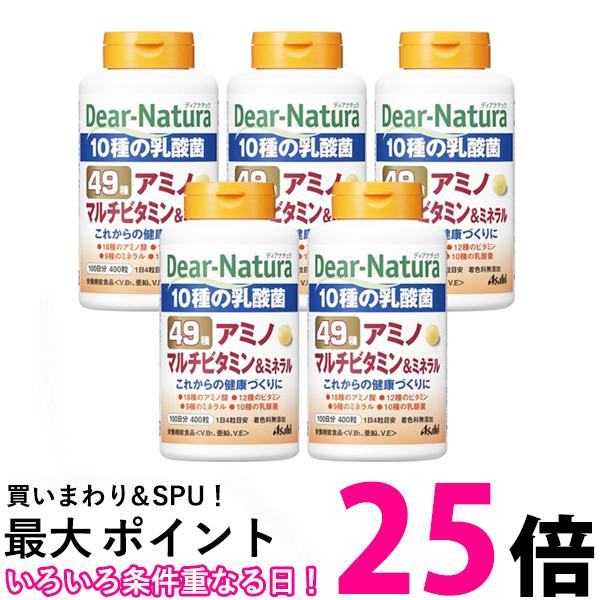 5個書き割り アサヒ ディアナチュラ 49意中の女ノ マルチヴィタミン＆砿物 400粒(100日分) Dear Natura 貨物輸送無料 【SK25312】