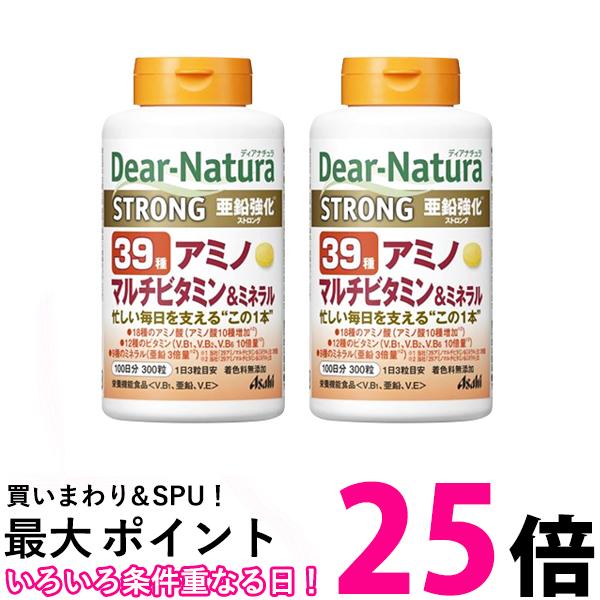 2個セット アサヒ ディアナチュラストロング39 アミノ マルチビタミン＆ミネラル 100日 300粒 Dear-Natura 送料無料 【SK25368】画像