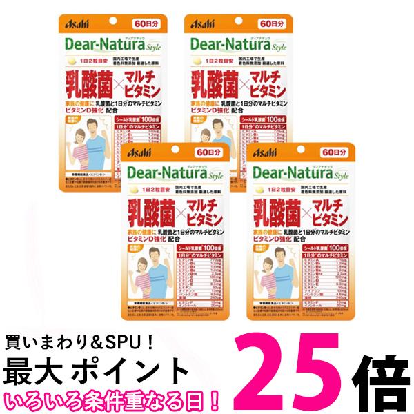 4個セット アサヒ ディアナチュラスタイル 乳酸菌×マルチビタミン 60日分 120粒 Dear-Natura 送料無料 【SK25414】