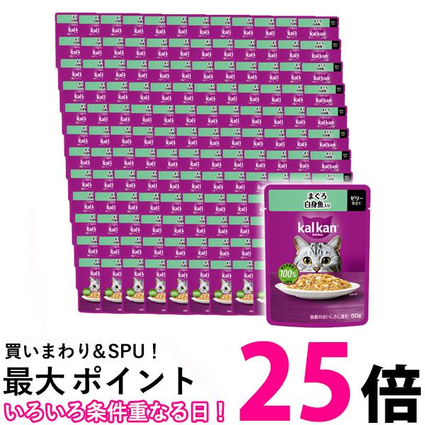 120個セット カルカン パウチ まぐろ 白身魚入り 60g キャットフード 成猫用 ウェットフード 送料無料 【SK25533】｜THINK RICH STORE