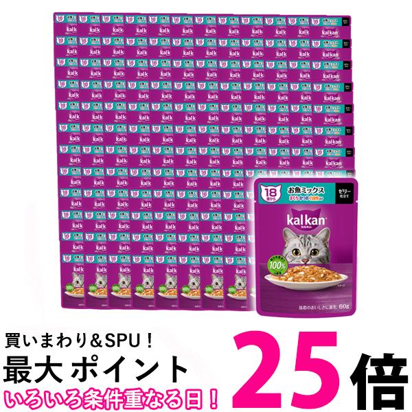 120個セット カルカン パウチ 18歳から お魚ミックス まぐろ・かつお・白身魚入り 60g 送料無料 【SK25557】｜THINK RICH STORE