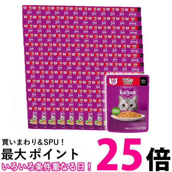 120個セット カルカン パウチ 18歳から まぐろ入りかつお 60g ペットフード 猫 キャットフード ウェット 送料無料 【SK25559】｜THINK RICH STORE