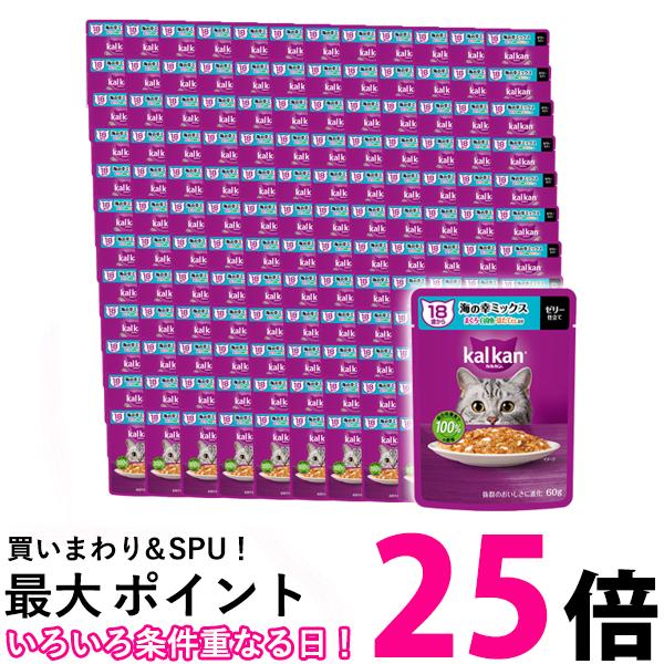 120個セット カルカン パウチ 18歳から 海の幸ミックス まぐろ・白身魚・ほたてだし入り 60g 送料無料 【SK25561】｜THINK RICH STORE