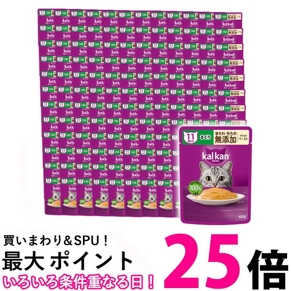 120個セット カルカン パウチ 11歳から やわらかペースト まぐろ 着色料・発色剤 無添加 60g キャットフード 猫 送料無料 【SK25580】｜THINK RICH STORE
