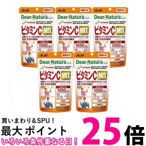 5個セット アサヒ ディアナチュラスタイル ビタミンC MIX 60日分 120粒 送料無料 【SK25659】画像