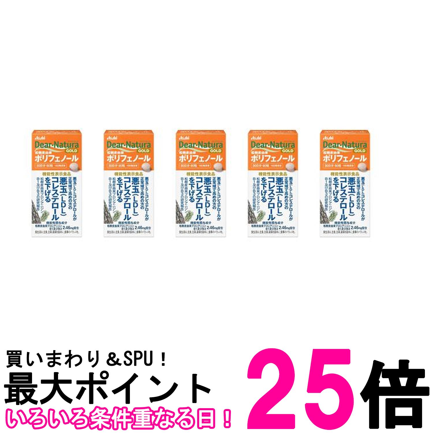 5個書き割り アサヒ ディアナチュラゴールド 松樹皮謂われ因縁ポリ石炭酸a 30日分 60粒入 貨物輸送無料 【SK25915】