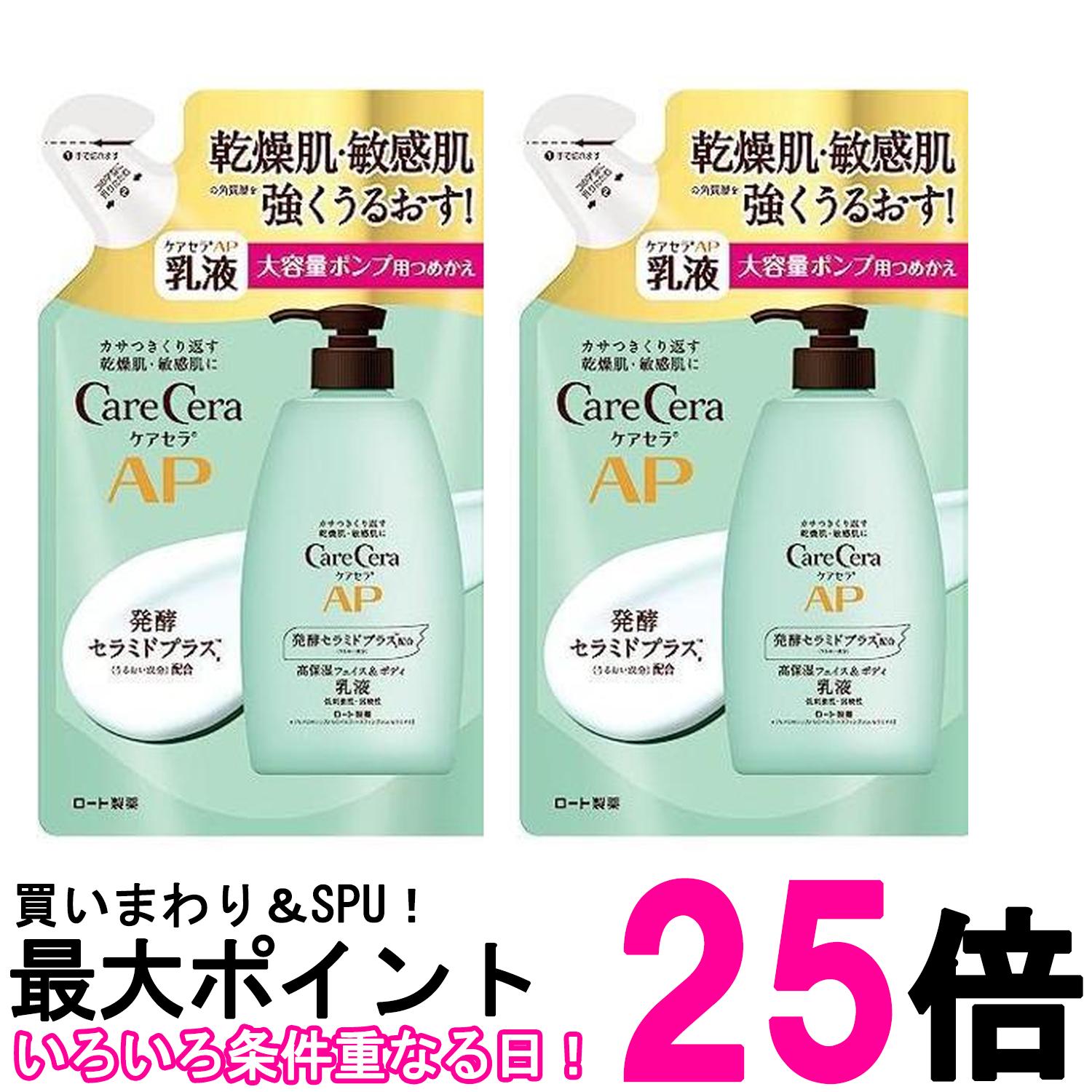 楽天市場】ロート製薬 ケアセラ APフェイス&ボディ乳液 大容量ポンプ