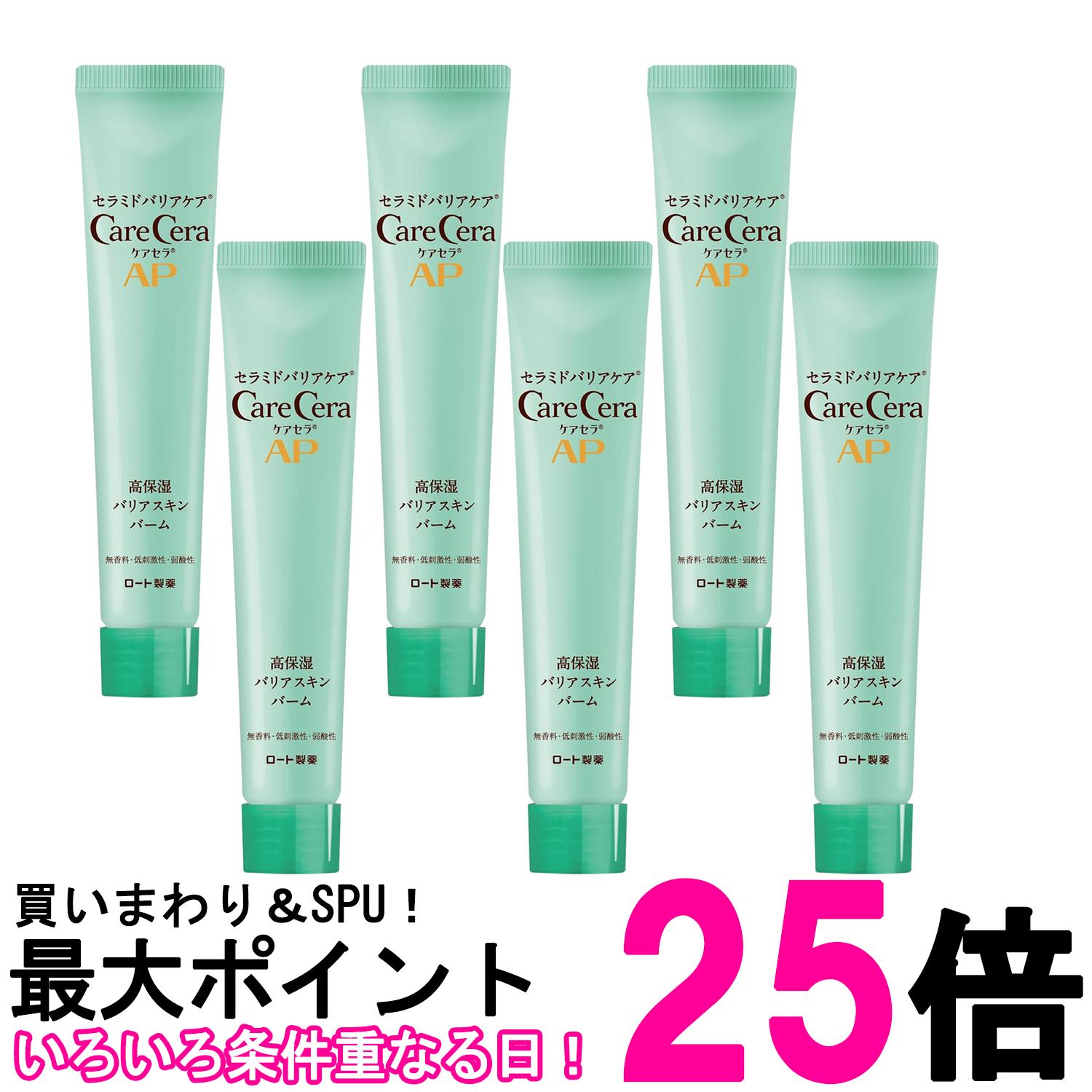 6個セット ロート製薬 ケアセラ AP 高保湿バリアスキンバーム 24g 送料無料 【SK26517】