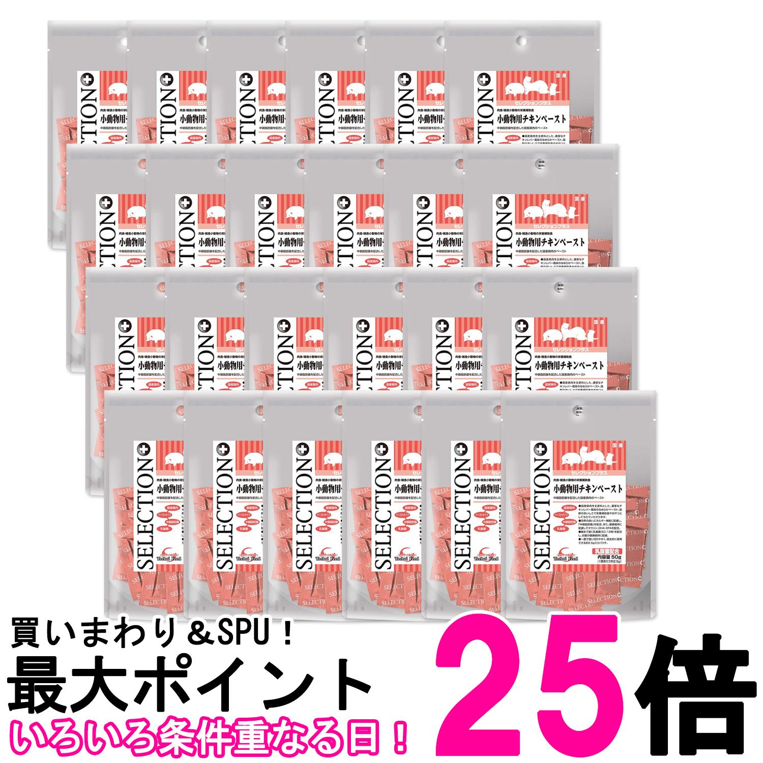 24個仕掛ける 復活祭 選りぬきつけ加える 小毛の荒物用意気地無し貼り付ける 50g 貨物輸送無料 【SK26800】
