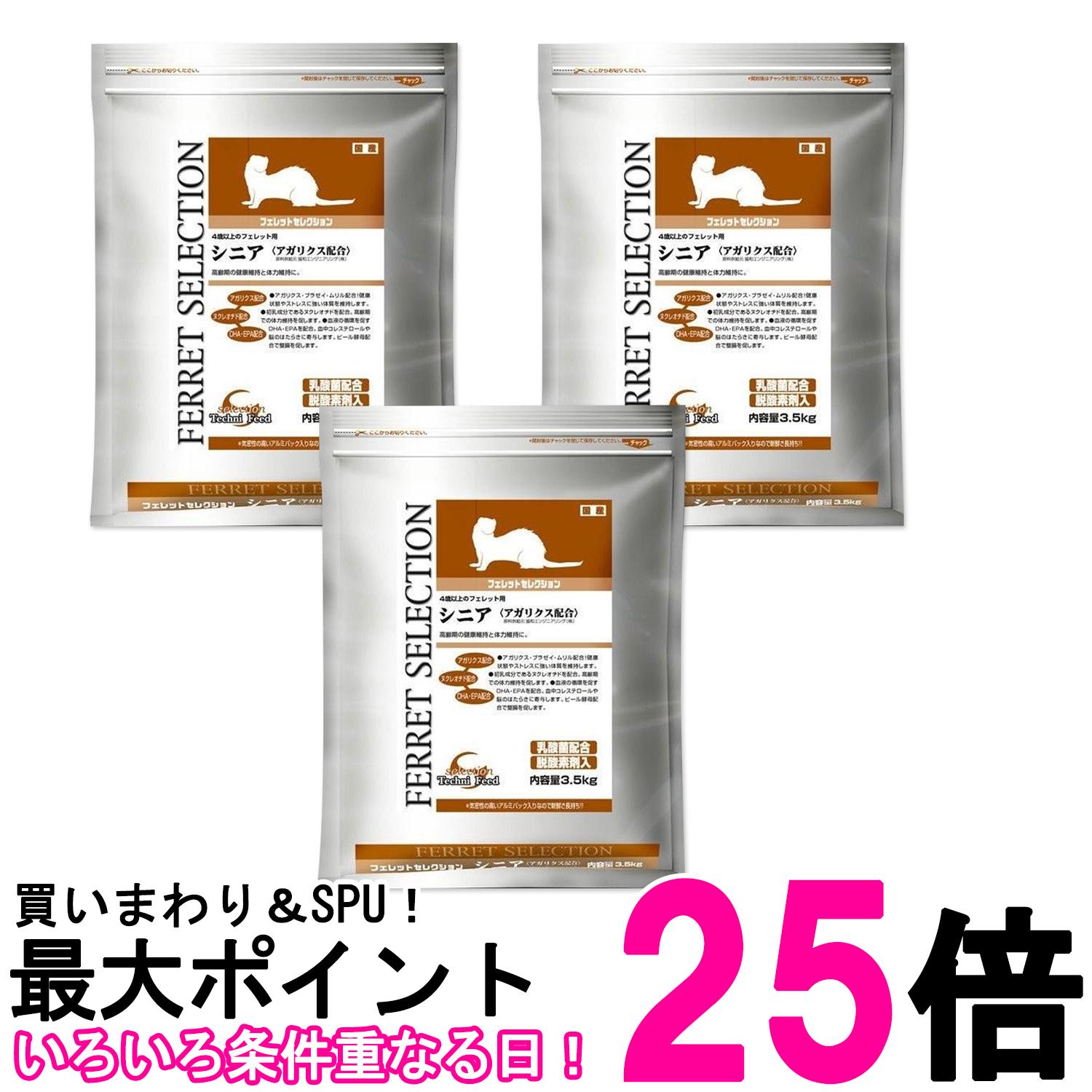 楽天市場】イースター フェレットセレクション パフォーマンス 3.5kg