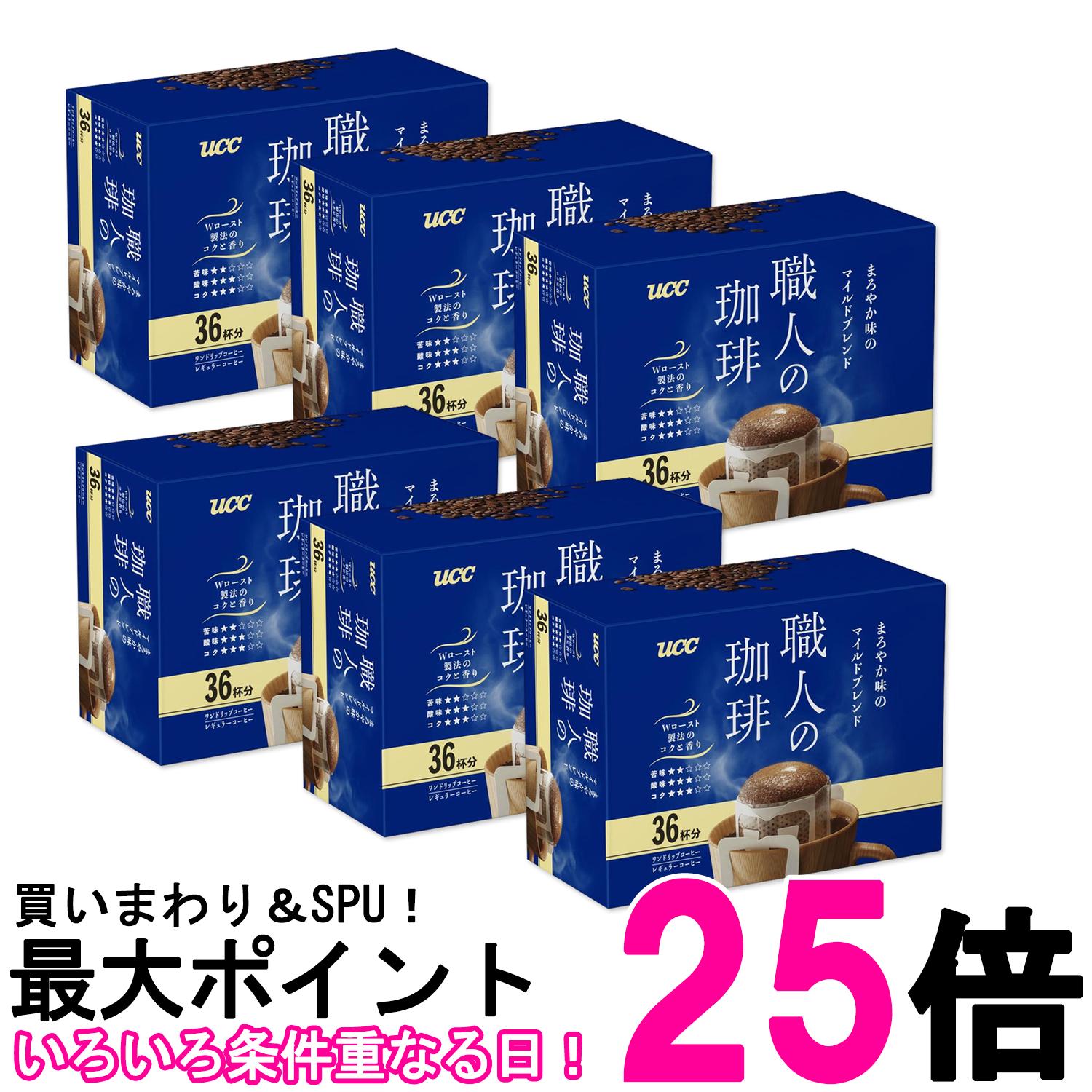 6個セット UCC 職人の珈琲 ワンドリップコーヒー まろやか味のマイルドブレンド 7g×36袋 送料無料 【SK27227】