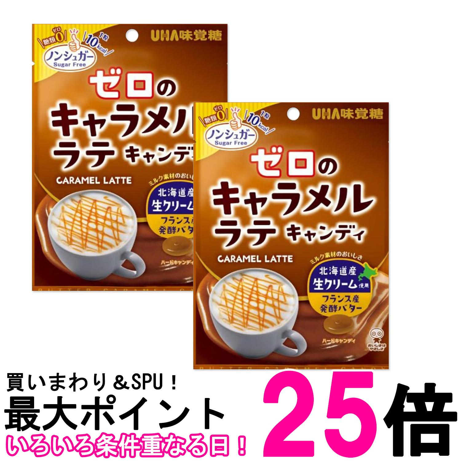 楽天市場】UHA味覚糖 ゼロのキャラメルラテキャンディ 味 81G × 4袋