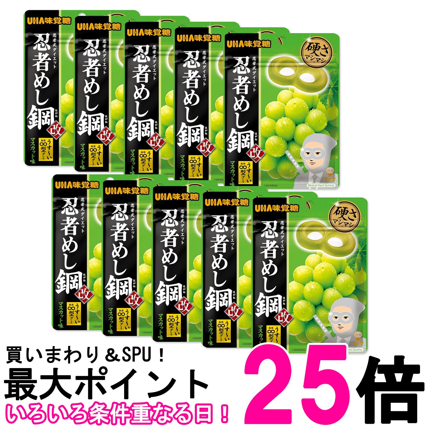楽天市場】UHA味覚糖 忍者めし鋼 グレープ味 45g×10個賞味期限2026/04