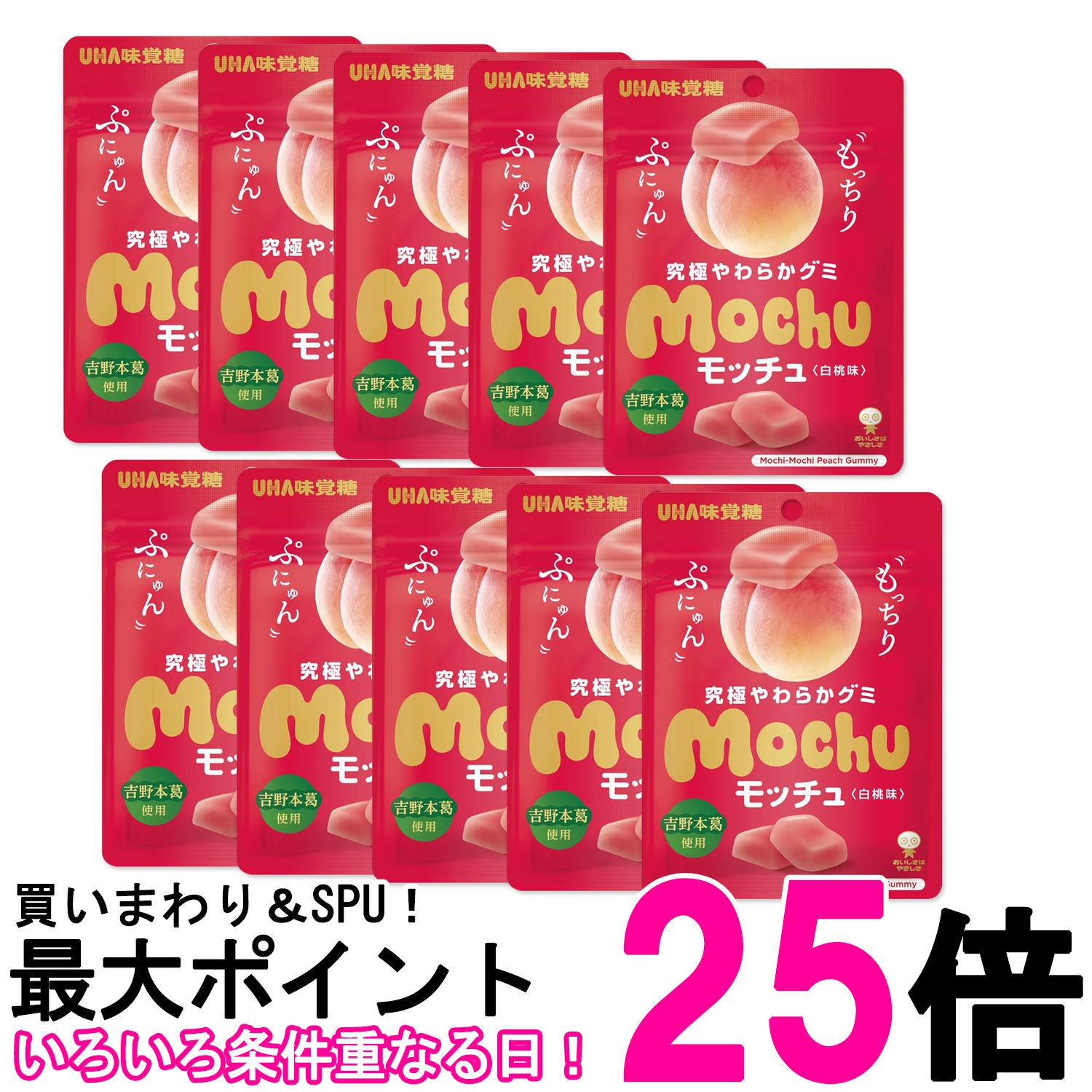 楽天市場】UHA味覚糖 モッチュ 白桃味 45g×10個入×(2ケース)｜ 送料