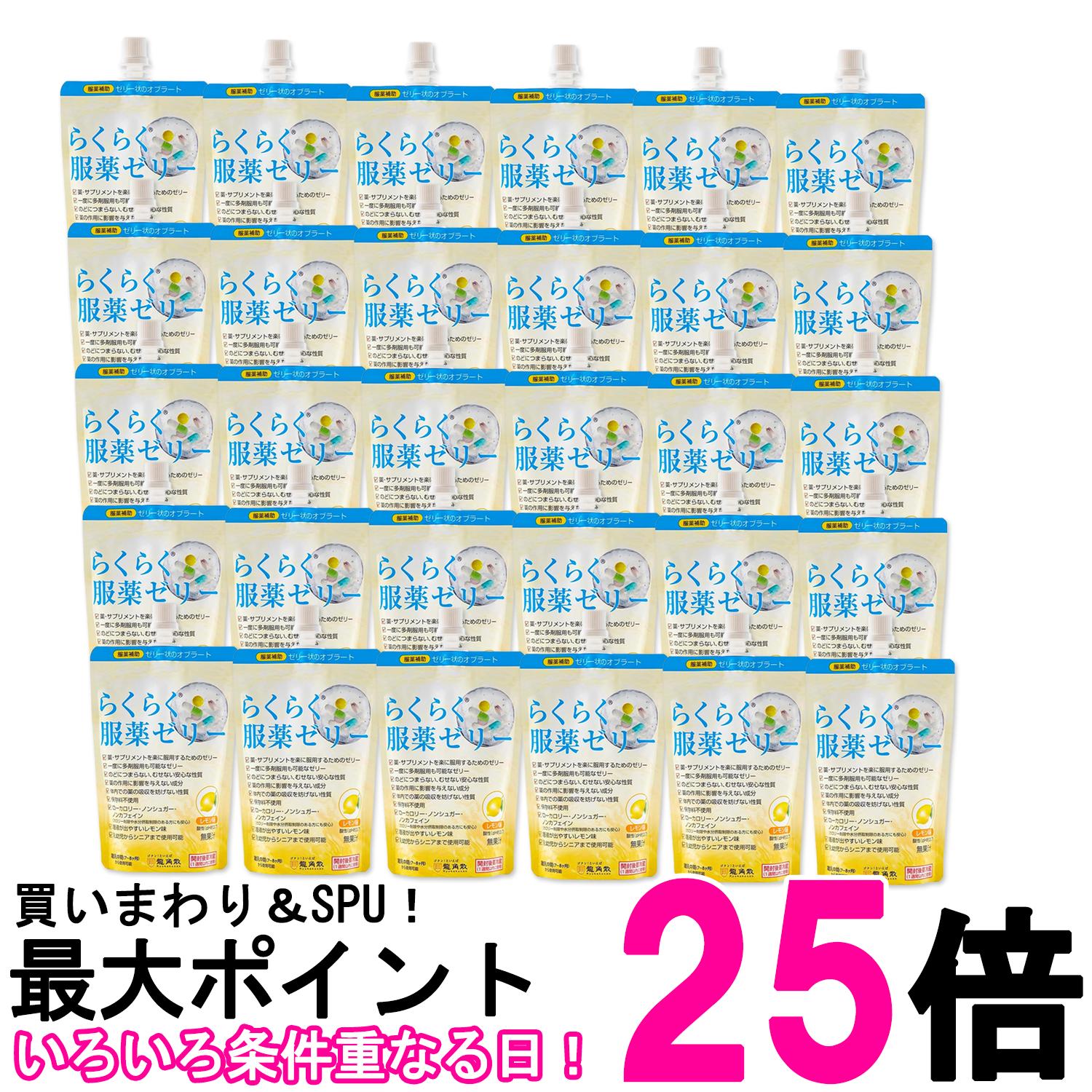 30個書き割り 龍角散 らくらく服薬ジェリィ チアパック 檸檬味 200g おくすり飲めたね 貨物輸送無料 【SK27726】
