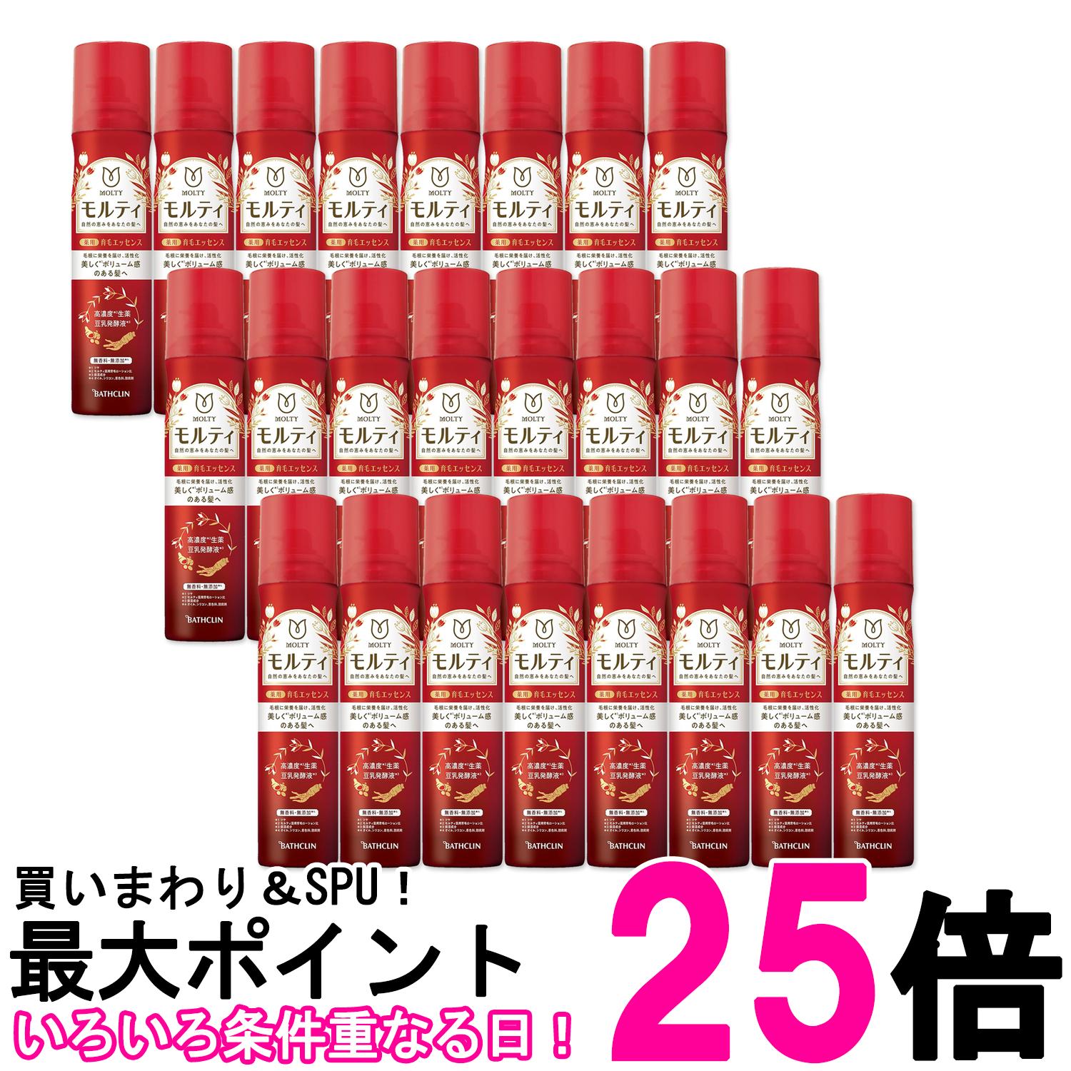 24個セット バスクリン モルティ 薬用育毛エッセンス 130g 送料無料 【SK28604】