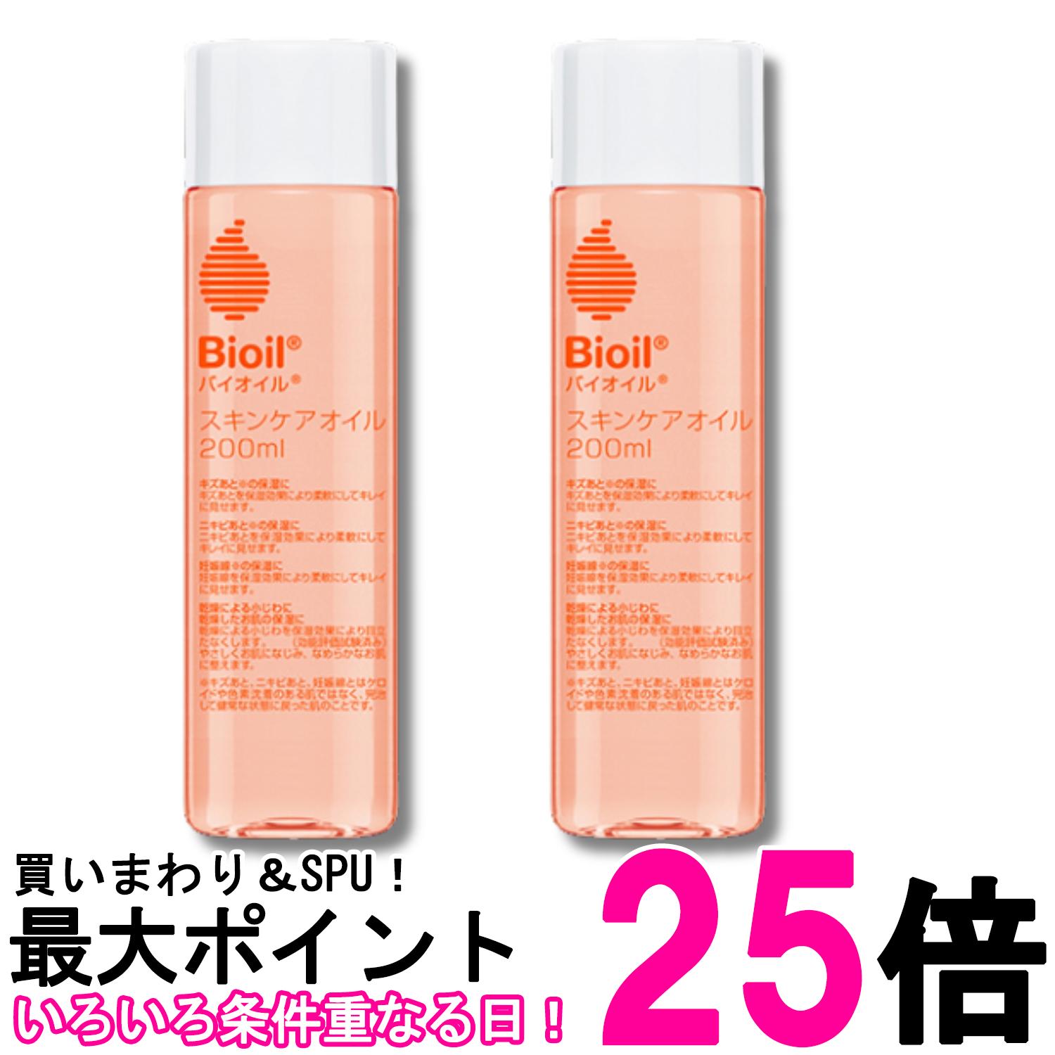 Bioil バイオイル 125ml 小林製薬株式会社 管理番号0 【公式通販】