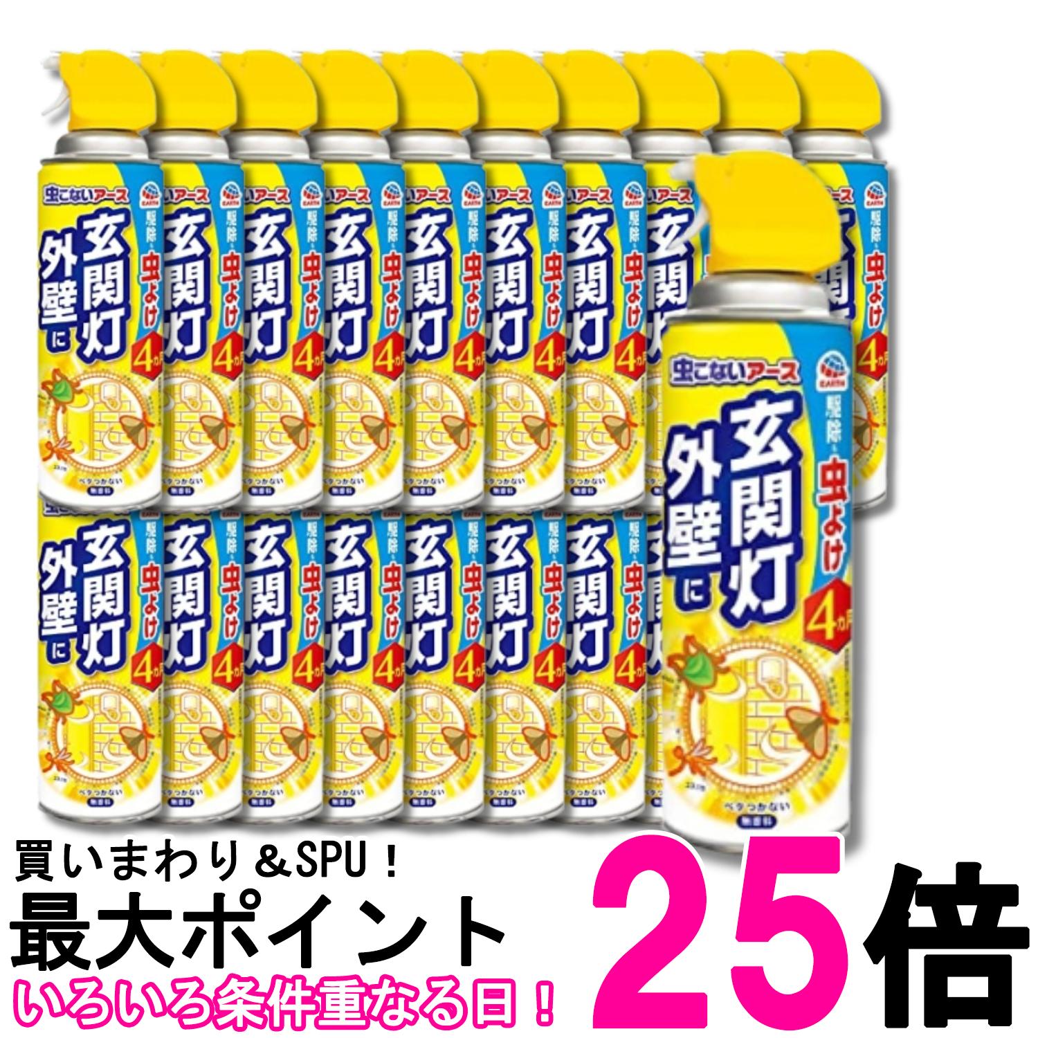 20個セット アース製薬 虫こないアース 玄関灯・外壁に 450mL 害虫駆除スプレー 殺虫スプレー カメムシ アブ ハチ クモ 送料無料 【SK28935】 8,149円
