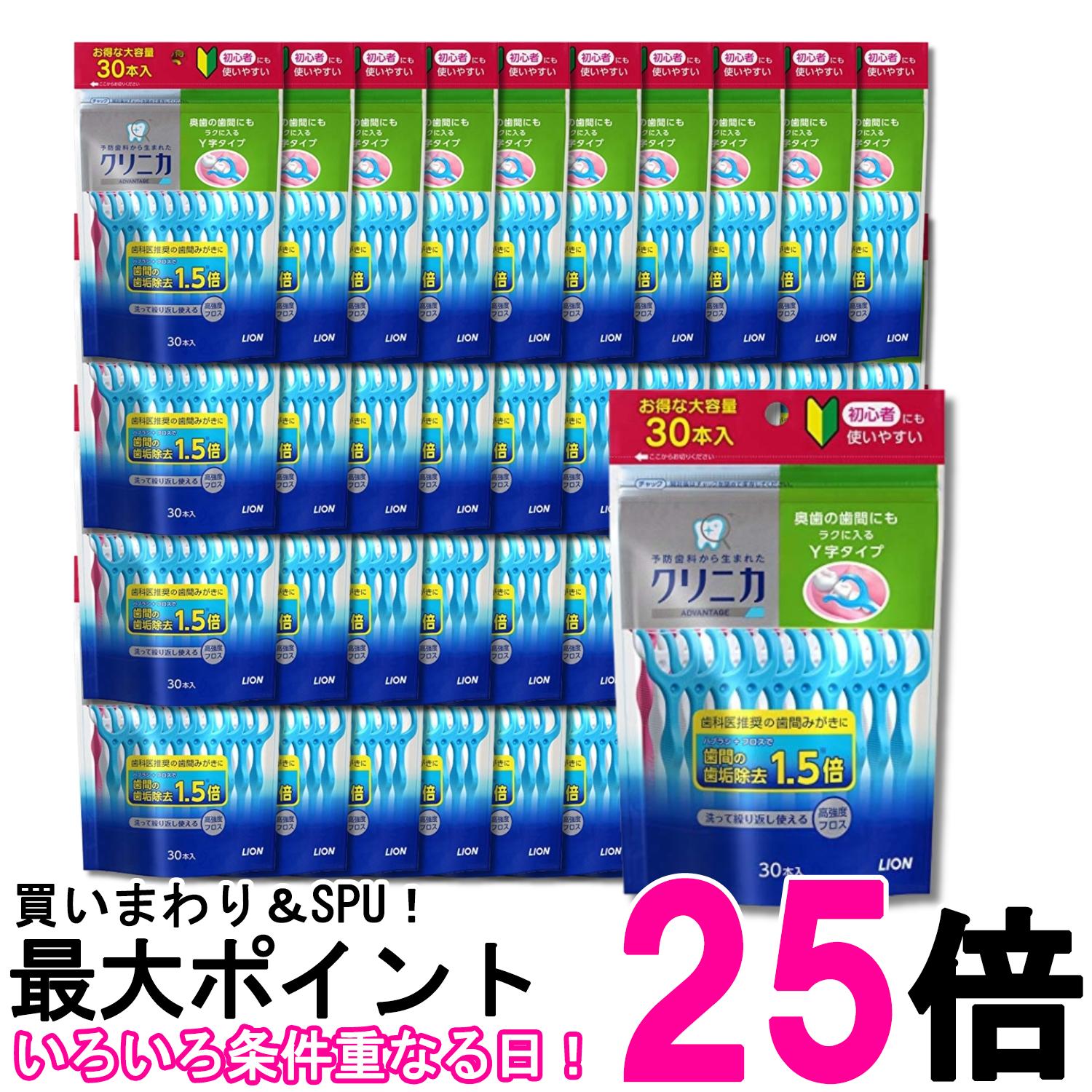 40個仕掛ける 百獣の王 クリニカAD 有利さ  デンタルフロス Y字手合い 30本 LION 貨物輸送無料 【SK29221】