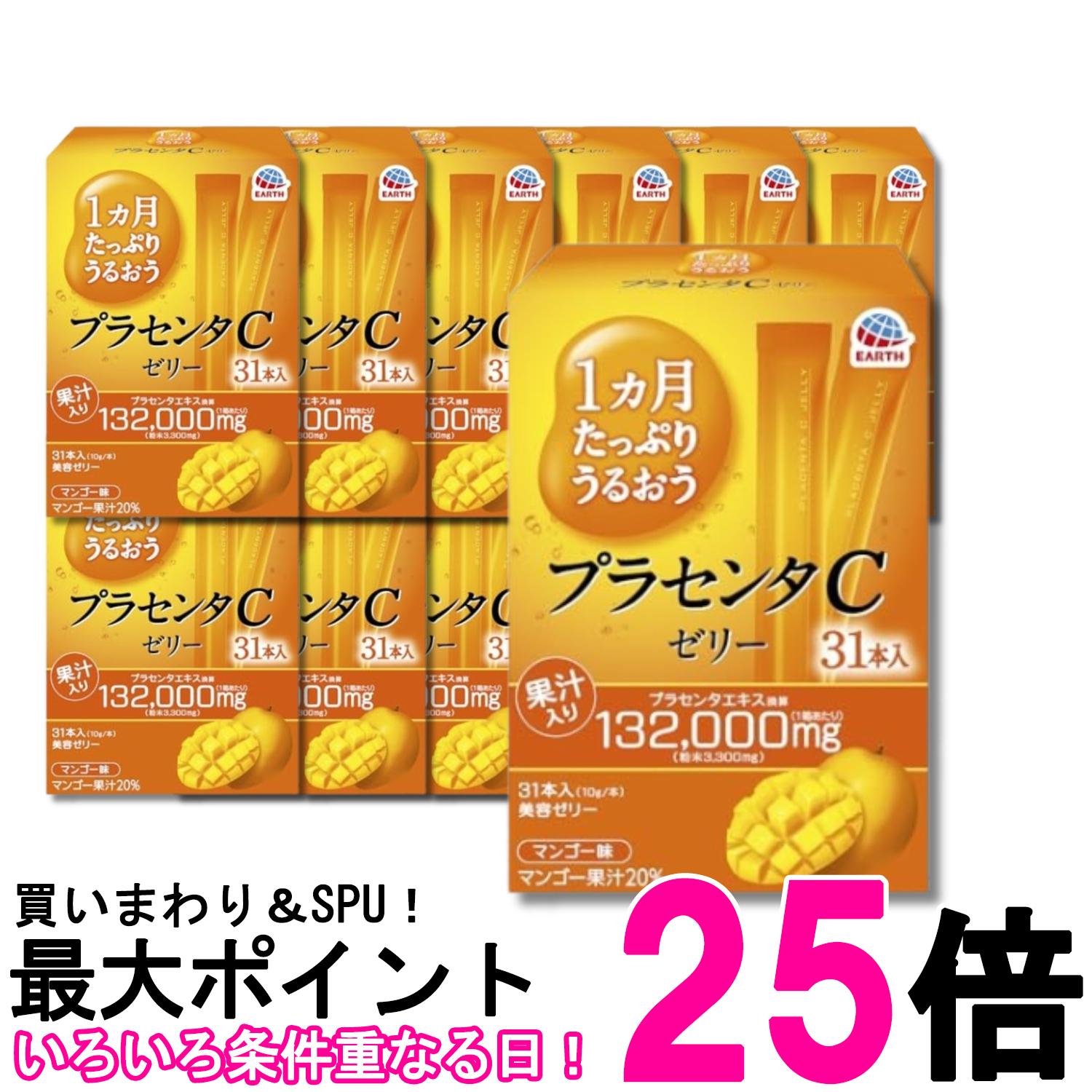 12個仕掛ける 地びた 1ヵ月其れは其れは うるおうプラセンタCゼラチン マンゴー味 10gx31本 プラセンタゼリー 美容ゼラチン 貨物輸送無料 【SK29274】