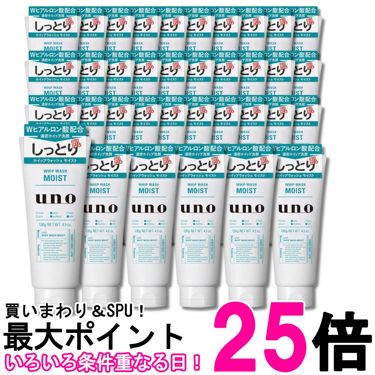 36個セット ファイントゥデイ ウーノ ホイップ ウォッシュ モイスト 130g 洗顔フォーム 送料無料 【SK29295】
