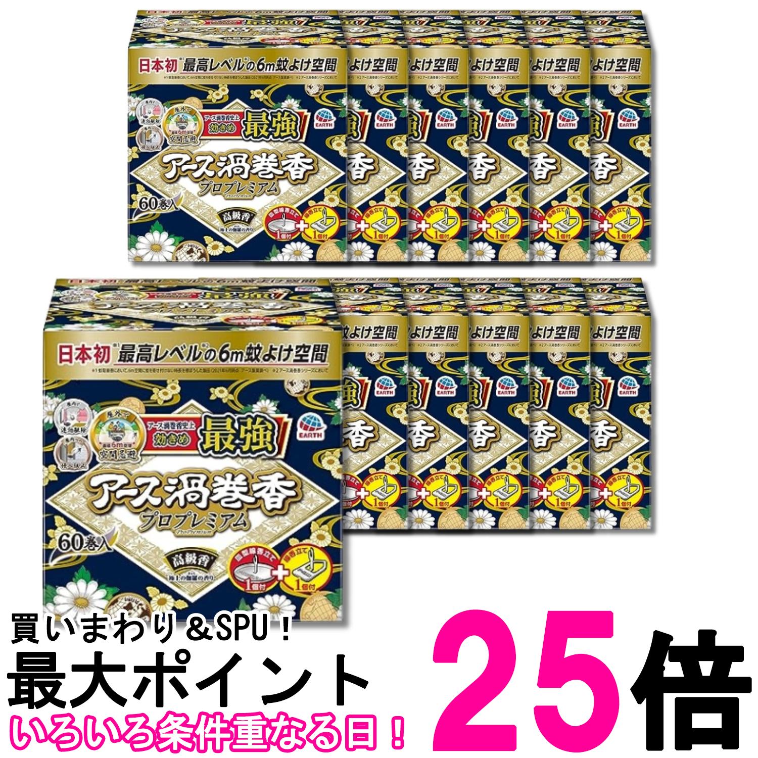 12個セット アース アース渦巻香 蚊取り線香 プロプレミアム 60巻入 線香立て付き 長時間 屋内 屋外 送料無料 【SK29298】