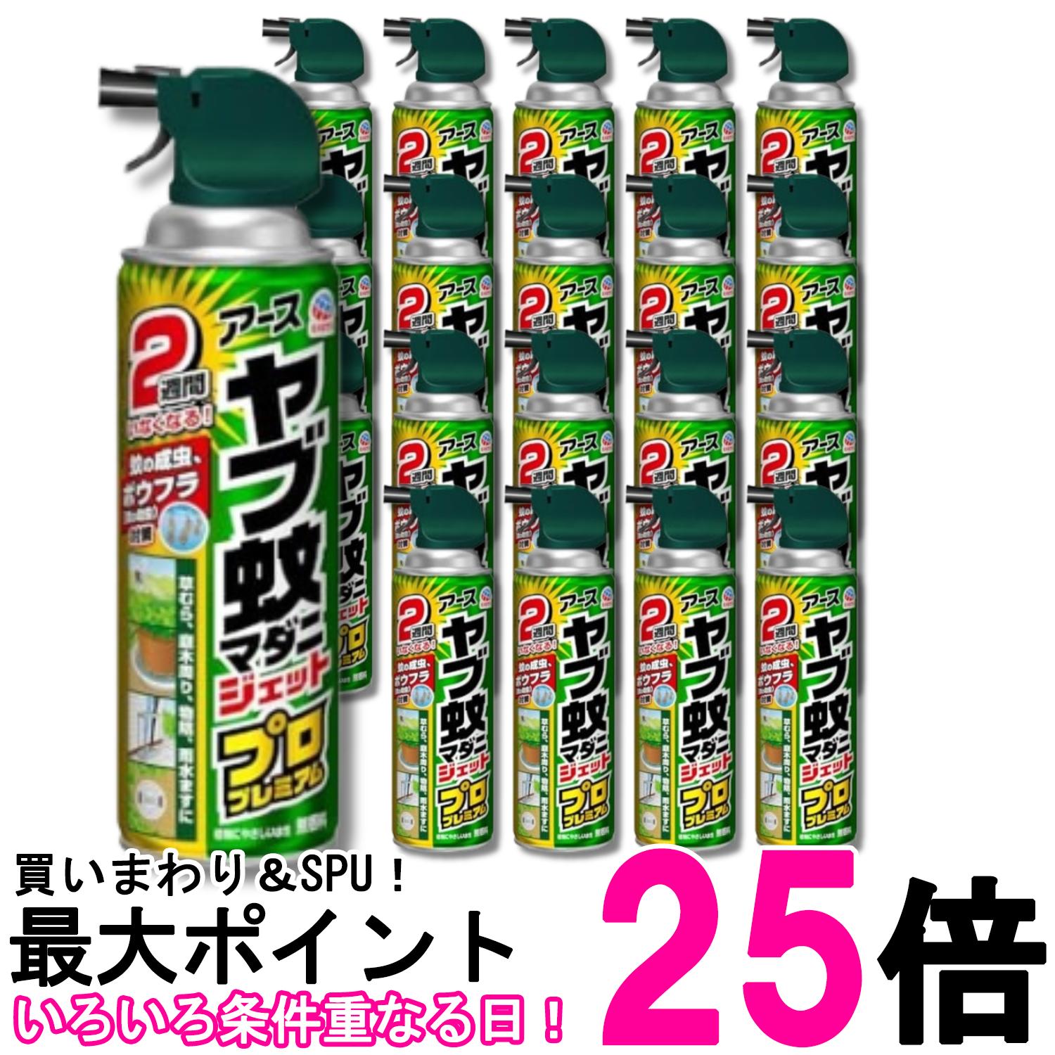 20個セット アース製薬 ヤブ蚊マダニジェット 駆除 忌避 スプレー プロプレミアム 450ml 害虫駆除スプレー 屋外 ボウフラ 送料無料 【SK29368】|THINK RICH STORE