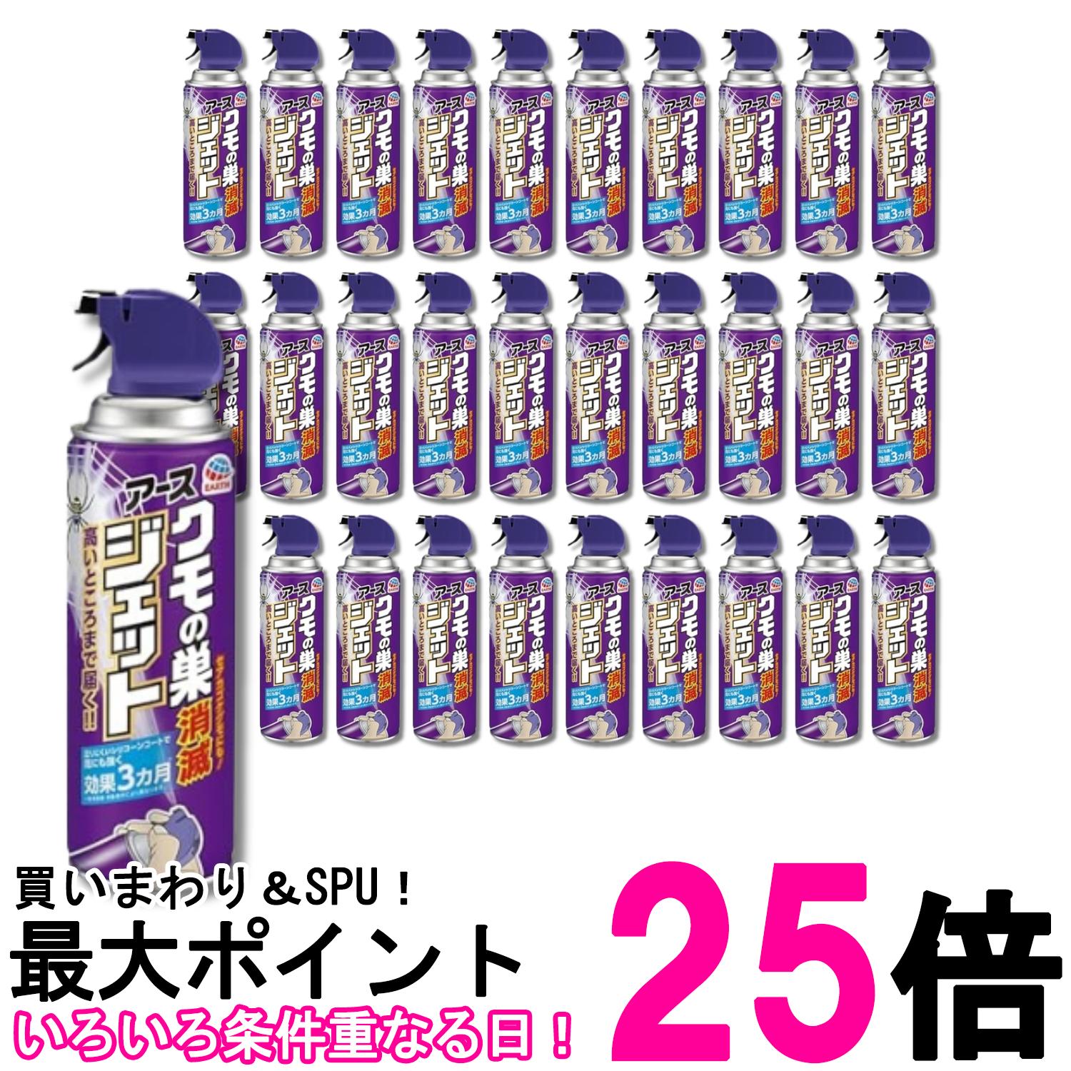 30個セット アース クモの巣消滅ジェット 450ml 蜘蛛の巣 除去 クモ退治 駆除 忌避 寄せ付けない 予防 害虫対策 送料無料 【SK29375】｜THINK RICH STORE