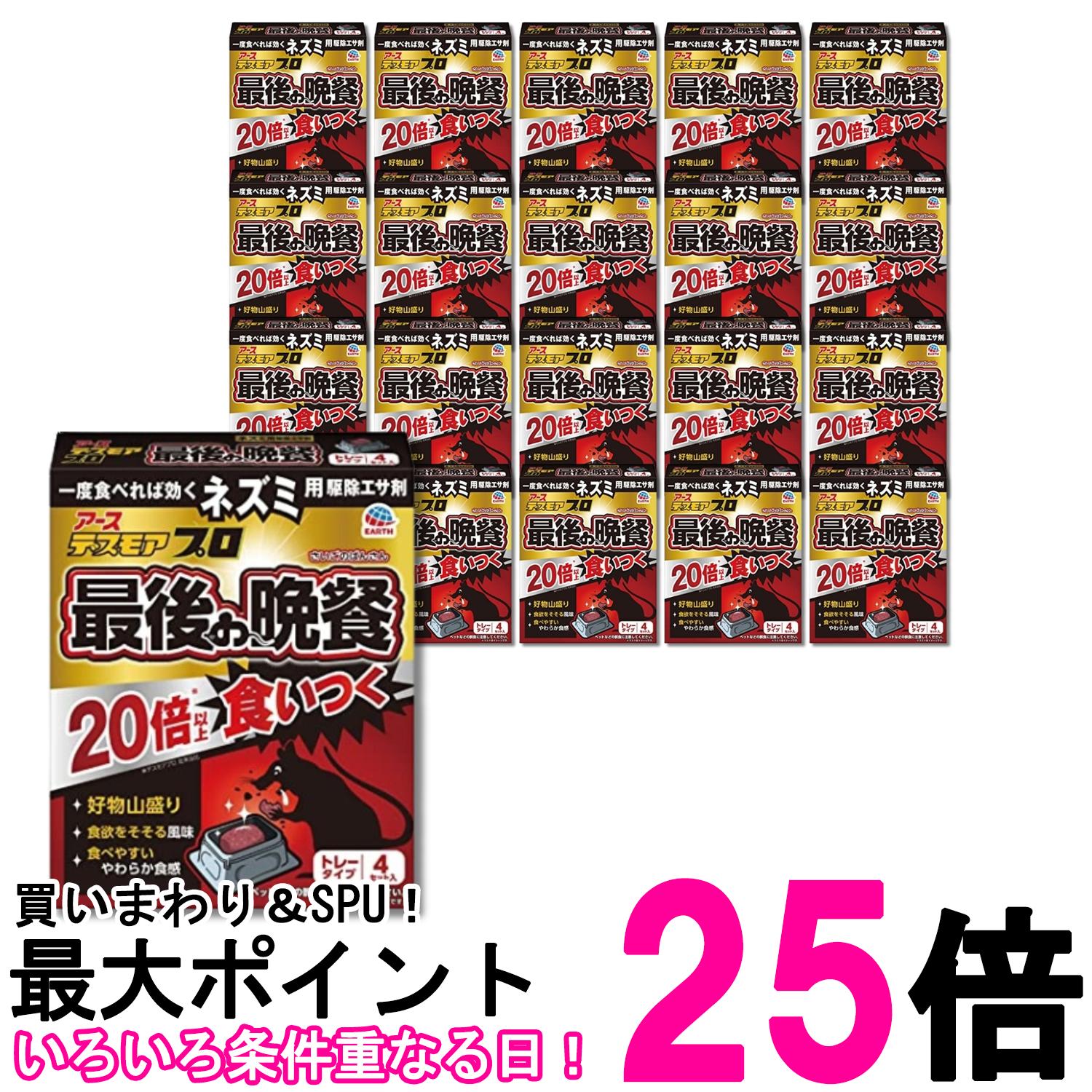 20個仕掛ける 地べた デスモア 挙げ句の果ての昼御飯 御盆手合い 4仕掛ける 殺鼠剤 鼠よけ 罠 置き型 鼠捕り 室外 屋内 貨物輸送無料 【SK29389】
