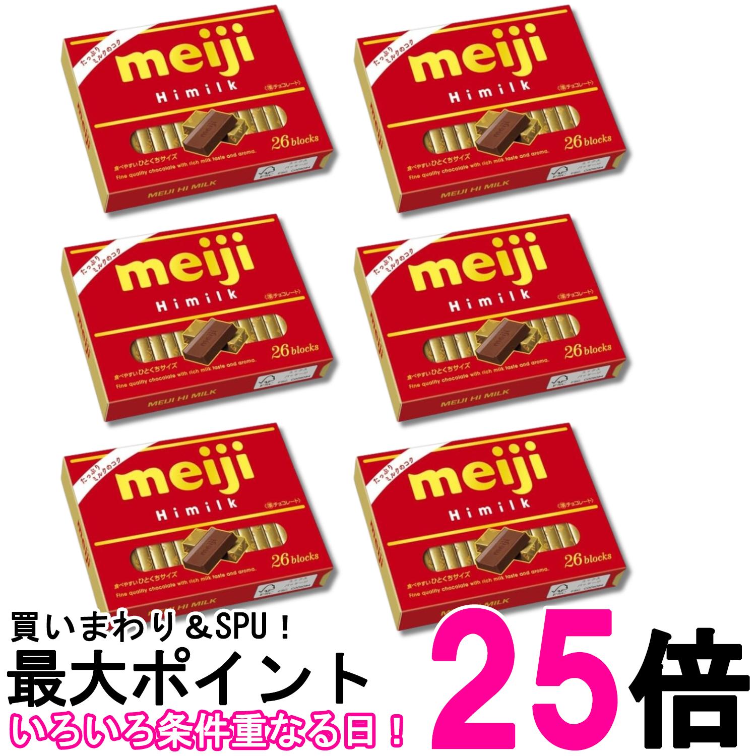 楽天市場】明治 ハイミルク BOX 120g（26枚） 6コ入り 2024/11/05発売