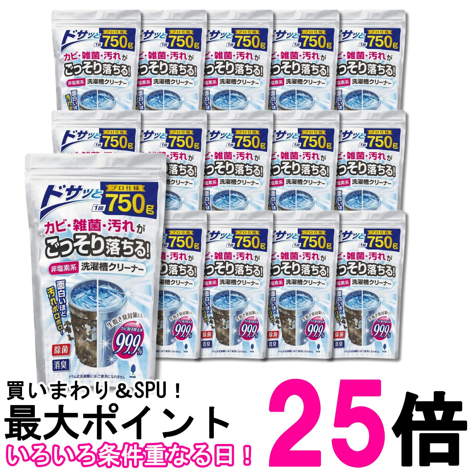 15個セット 小久保工業所 紀陽除虫菊 非塩素系洗濯槽クリーナー 粉末タイプ 750g 送料無料 【SK29579】