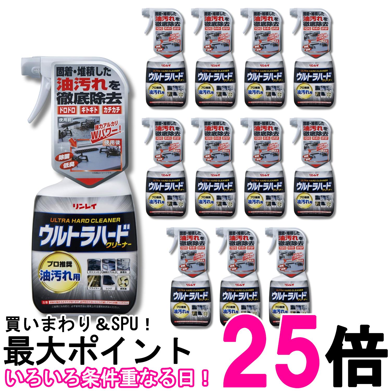 12個仕掛ける リンレイウルトラハードクリーナー 700ml 油汚れた状態用 御厨子所 掃き出す 豪然たる中性洗剤 貨物輸送無料 【SK29630】