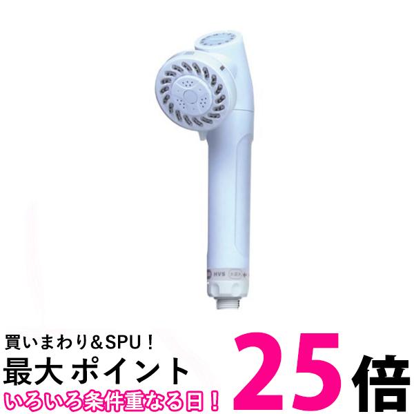 2個セット 水生活製作所 除塩素シャワーJOWER(ジョワー) ホワイト JS211-W 送料無料 【SK30448】